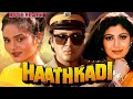 Haathkadi 1995 Hindi Action Movie Review | Govinda | Shilpa Shetty | Madhoo | Shakti Kapoor