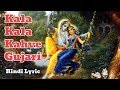 Kala Kala Kahe Gujari With Onscreen Hindi Lyrics