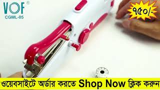 CGML05 VOF hand Sewing Machine