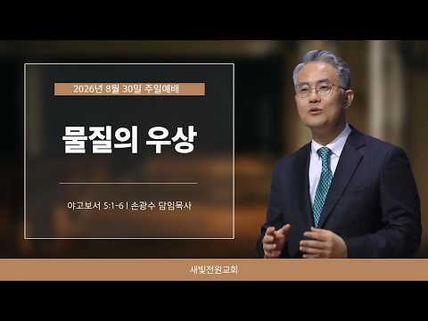 설교 영상