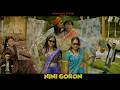 Nini Goron Manthothok I Bishal Sahil Manisha Anjana Smriti Hodakuina Engresh Kartik I