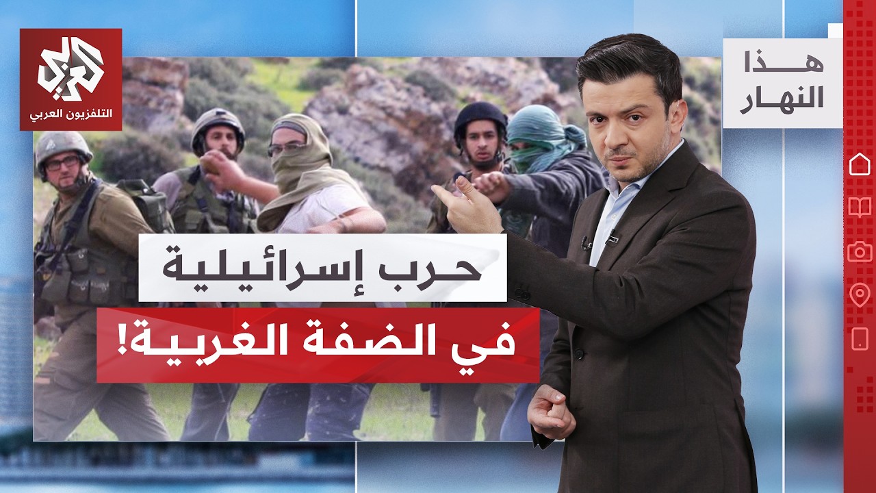 أساليب مبتكرة من المستوطنين للتضيق على الفلسطينيين والمتضامنين في الضفة الغ