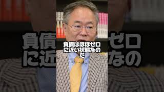 【暴露】高橋洋一氏が“政府資産”を巡る持論を展開…財務省との議論が再び注目を集める #高橋洋一  #財務省  #政府資産 #天下り  #国会  #政治ニュース  #話題  #速報