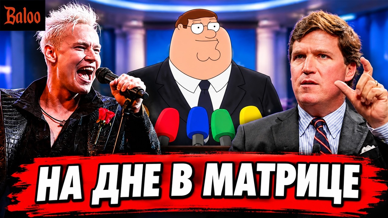 СОЛОВЬИНЫЙ ПОМЕТ№441/SHAMAN НА ДНЕ МОСКВЫ; КАРЛСОН МАТЕМАТИКА ФЕЙК И МЫ В МАТРИЦ?