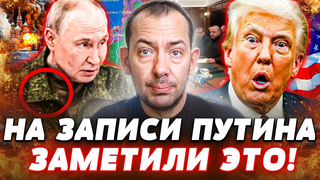 ⚡️ЖУТЬ! ЭТА ОГОВОРКА ПЕРЕД ТРАМПОМ УБИЛА РОССИЮ! ПУТИН ВЛЯПАЛСЯ ПО ПОЛНОЙ! В