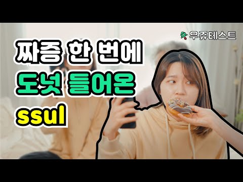 우쥬 - 설문 앱테크, 우주급 쏠쏠한 재테크!