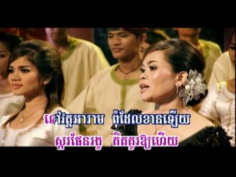 Dal Aom Bok - Noy Vanneth & Him Sivon