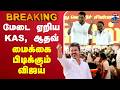 LIVE TVK Vijay TVK Vellore Meeting Live மேடை ஏறிய KAS ஆதவ் மைக்க�