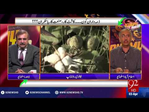 Economy RoundUP 03-04-2016 - 92NewsHD