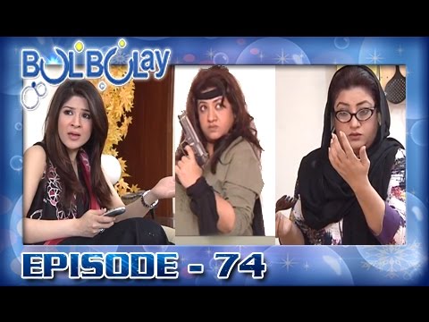Bulbulay Ep # 74 | MOMO | Khoobsurat | Nabeel | Mehmood Sb
