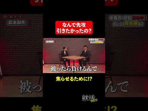 経済学科 先攻が良かった!! 【崎坂俊介】 希望年収 450万円　#就活neo