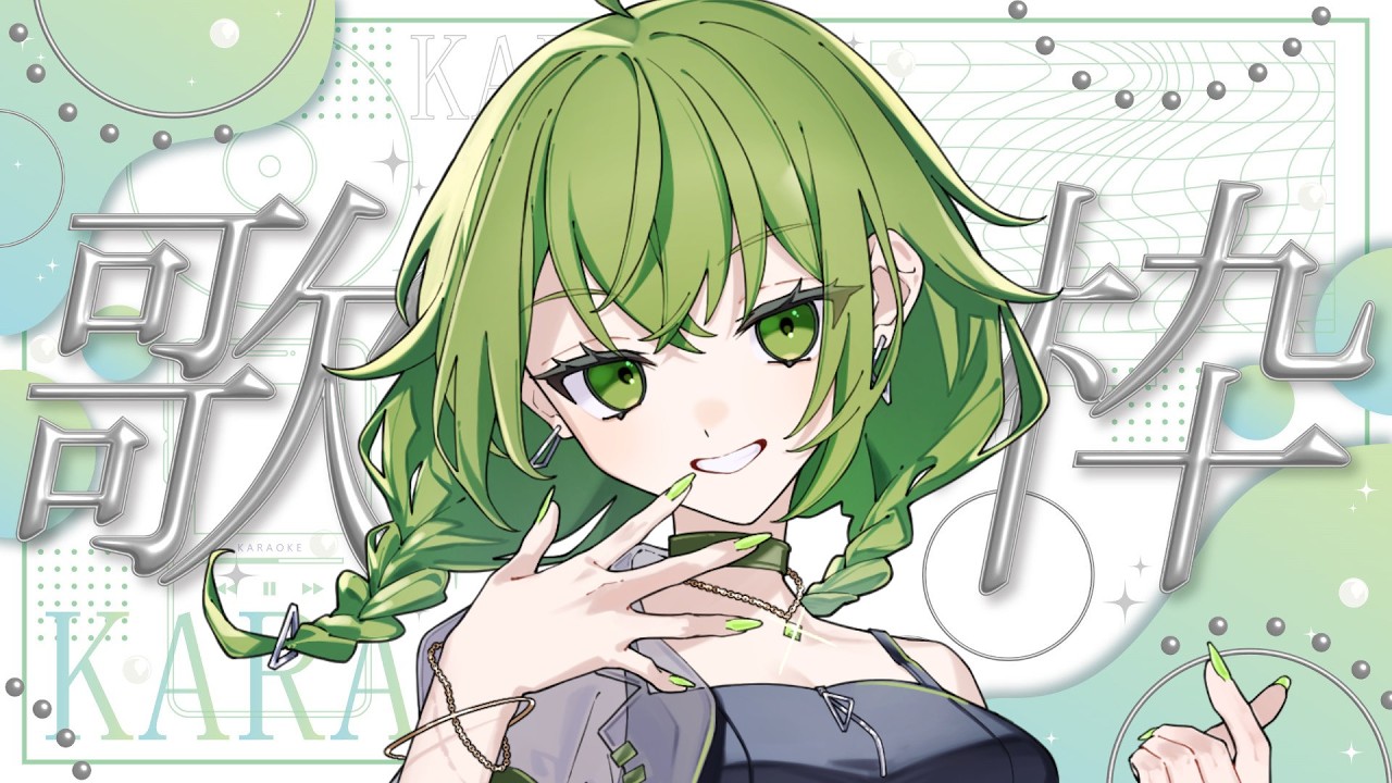 【歌枠】寝起き声出し歌枠～！４月もよろしくね✨【 #桜あおい 】