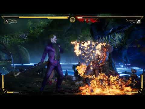 Mortal Kombat 11: Killing Blow | joker vs sonya