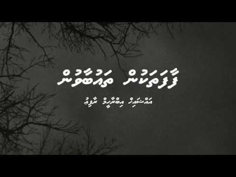 Faafathakun thaubaavun - Sheikh Ibrahim Rafiu