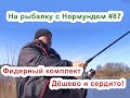 Видео обзор