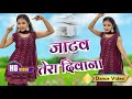 Jaatav Tera Diwaana खर्चा मेरा उठेगा नही Dance Video Dj Haryanvi S