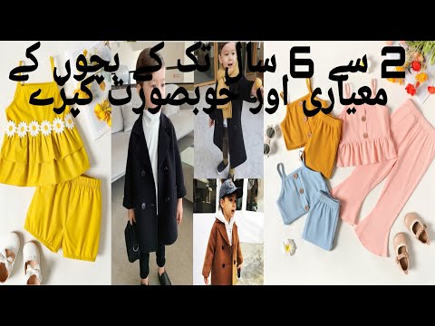 Beautiful Toddlers Dress Designs || Omaima Story Planet