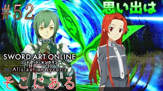 [ゆっくり実況] 狂い咲かせるソードアート・オンライン アリシゼーションリコリス　パート52「雙翼刃」