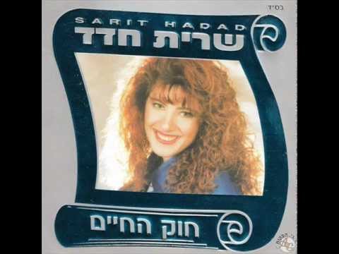 Sarit Hadad