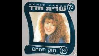 Sarit Hadad