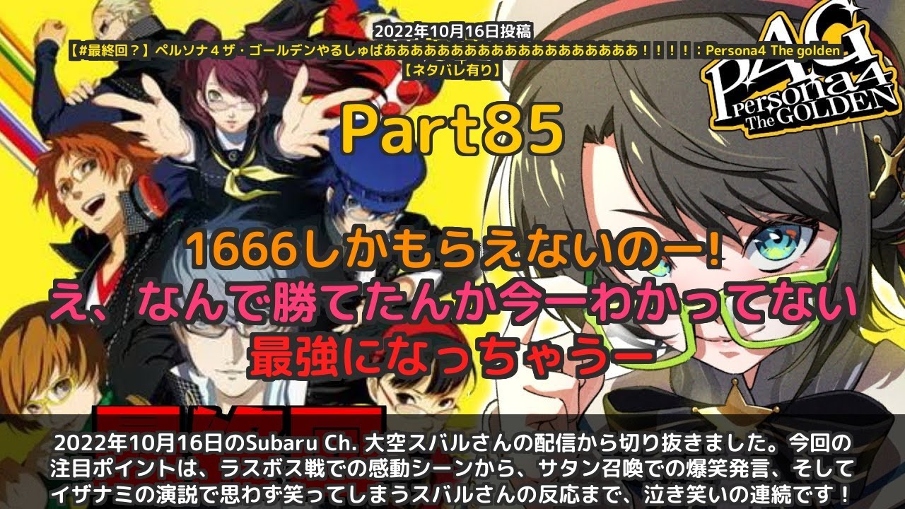 YouTubeサムネイル