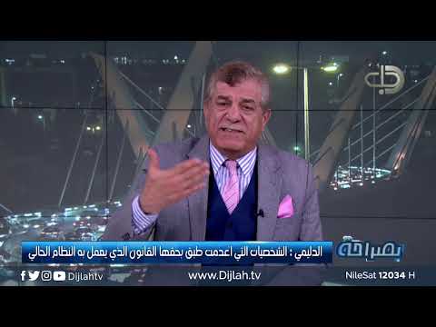 شاهد بالفيديو.. مقارنة بين النظام الحالي ونظام صدام حسين.. الدليمي يطرحها !!