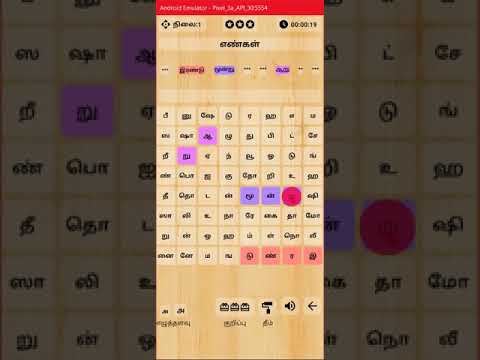 Tamil Word Game