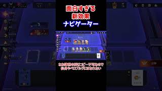 ナビゲーターってどんな効果？【スタレ】【崩壊スターレイル】【ゆっくり解説 】 #houkaistarrail