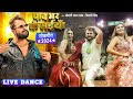 Stage Program पाव भर के सईया Khesari Lal Shivani Singh Pav Bhar Ke Saiya Ft Di