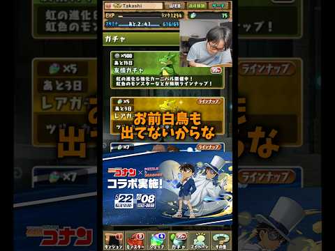 新キャラ登場！白鳥未出現の驚きの理由とは？