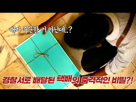 [스파이럴] 메인 예고편