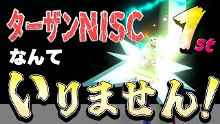 4K【元世界一】新SC覚えてないなら展開で勝て!! #33【マリオカートワールド】