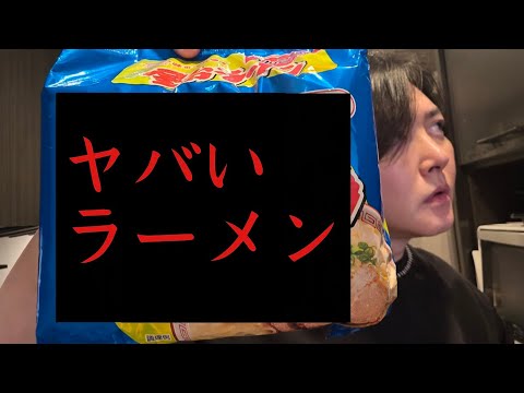 九州人が「うまかっちゃん」より旨いと豪語するこのラーメンについて