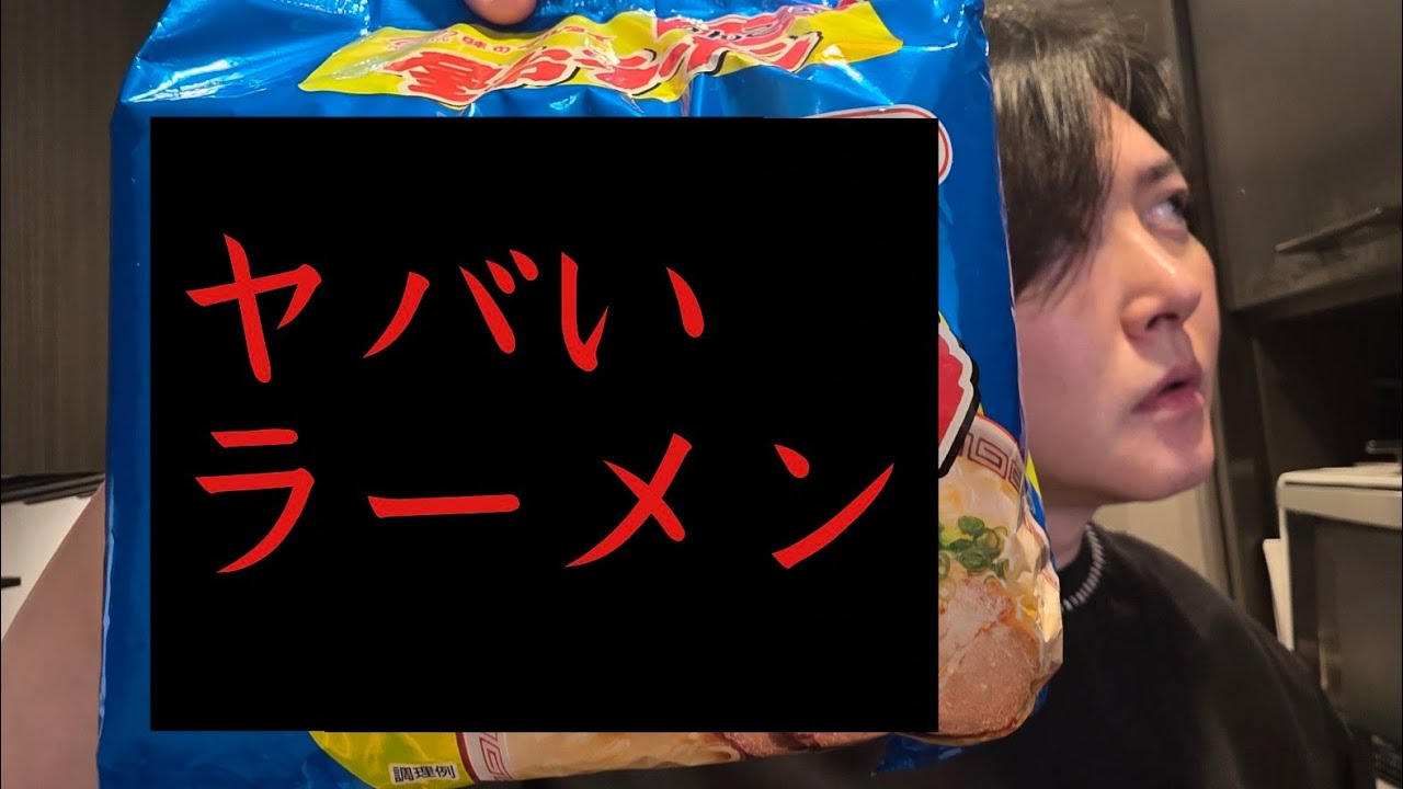 九州人が｢うまかっちゃん｣より旨いと豪語するこのラーメンについて