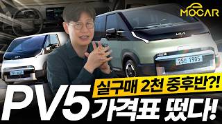 김한용의 MOCAR 기아 PV5