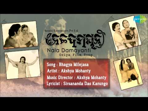 Bhagya Milejasa Oriya Film Akhshay Mohanty