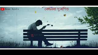 Assamese Old Sad Song  whatsapp status video  Gun 