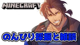 〜 - 【Minecraft】久々のチル採掘配信【にじさんじ/ベルモンド・バンデラス】