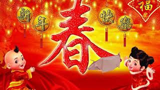 Happy Chinese New Year!