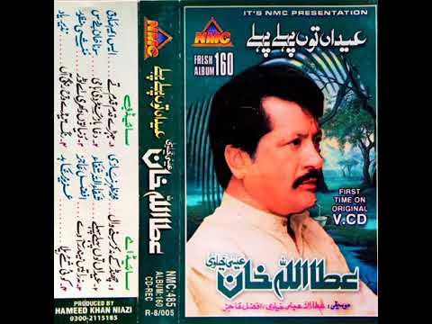 Jerhey kadam kadam tey rusdey (VOL-160-NMC) Attaullah khan esakhailvi