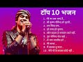 Mere Ghar Ram Aaye He | Jubin Nautiyal Top 10 Bhakti song | Jubin Nautiyal New Song 2024