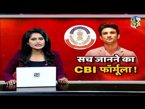 देखिए Sushant केस में क्या हैं अब तक के अपडेट || News24