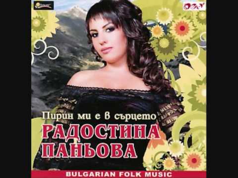 Радостина Паньова-по друм одам /Radostina Paniova-po drum odam