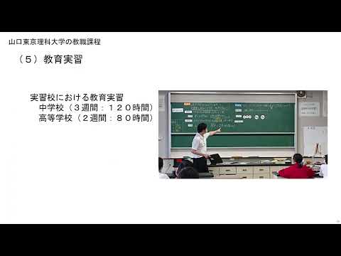 薬学科 研究室紹介｜教職課程（共通教育センター）