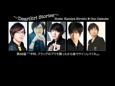 [DGSsub] Episode 38 - Happy New Year with DearGirl Stories