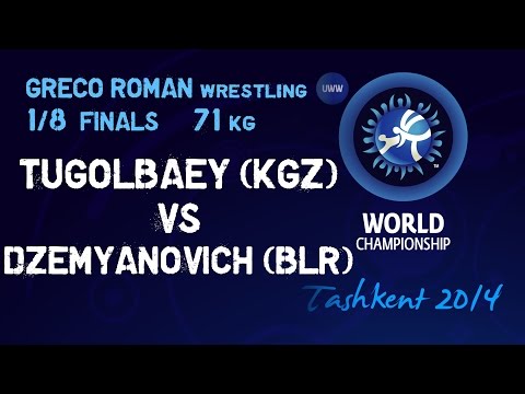 1/8 Finals - Greco Roman Wrestling 71kg - K TUGOLBAEY (KGZ) vs A DZEMYANOVICH (BLR) - Tashkent 2014
