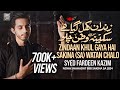 SAKINA WATAN CHALO Syed Fardeen Kazim New Nohay 2024 Noha Bibi Sakina 2024 13 Safar Nohay