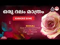 ഒരു ദലം മാത്രം ജാലകം HD Karaoke M G Radhakrishnan ONV Kurup K J Ye