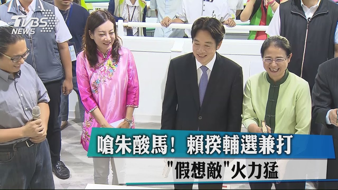 嗆朱酸馬! 賴揆輔選兼打「假想敵」火力猛