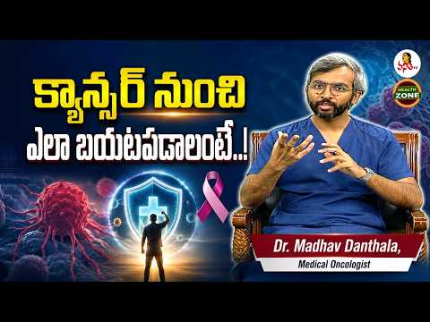 Dr. Madhav Danthala on why people still fear the word cancer — Vanitha TV Health Zone